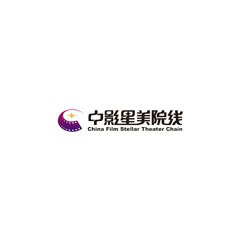 中影星美