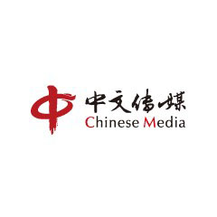 中文傳媒