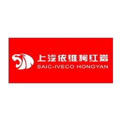 上汽依維柯紅巖