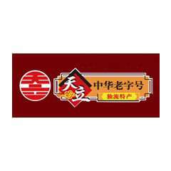 天立獨流老醋