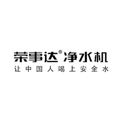 榮事達凈水機