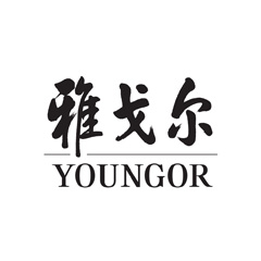 雅戈爾
