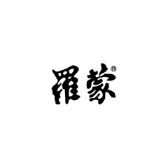 羅蒙