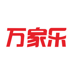 萬家樂