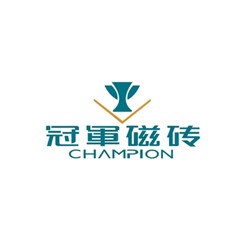 冠軍磁磚