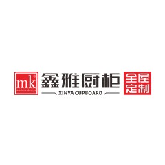 鑫雅廚柜