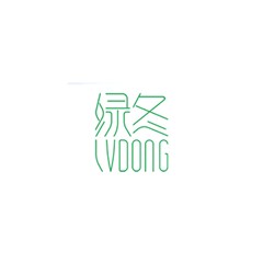 綠冬