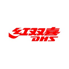 紅雙喜