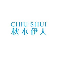 秋水伊人