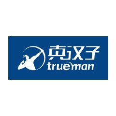 真漢子