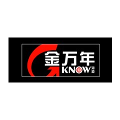 金萬年