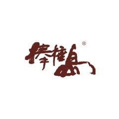棒棰島