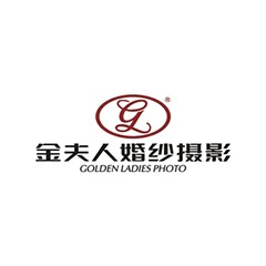金夫人婚紗攝影