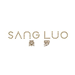 桑羅