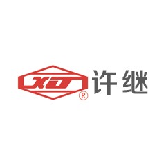 許繼
