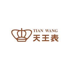 天王表
