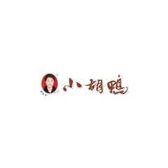 小胡鴨