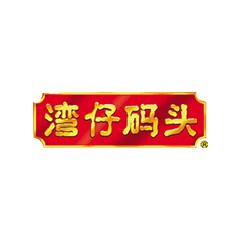 灣仔碼頭