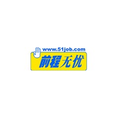 前程無憂