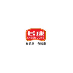 長康