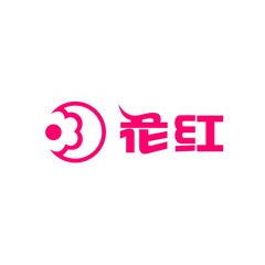 花紅藥業