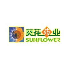 葵花藥業