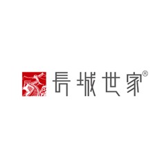 長城世家