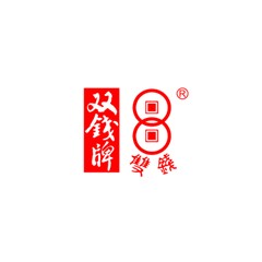 雙錢