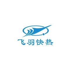 飛羽快熱