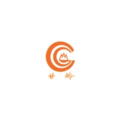 甘嶺