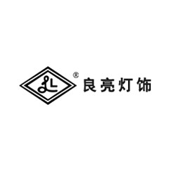 良亮燈飾