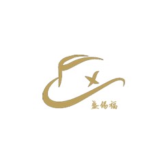 盛錫福