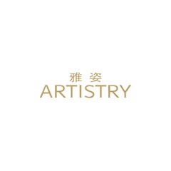 雅姿