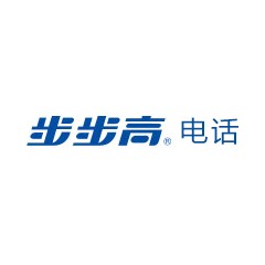 步步高電話
