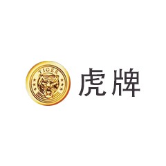 虎牌打火機