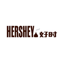 好時