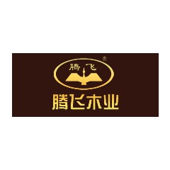 騰飛木業