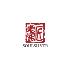 老銀匠