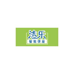 松下潔樂