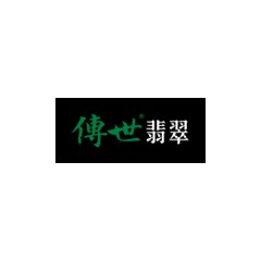 傳世翡翠