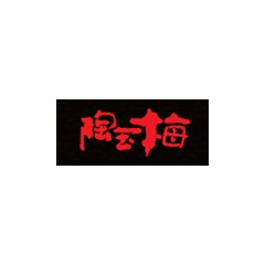 陶玉梅
