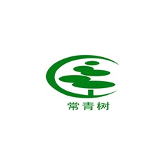 常青樹膠業