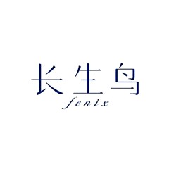 長生鳥