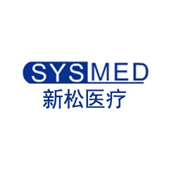 新松醫療