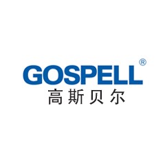 高斯貝爾
