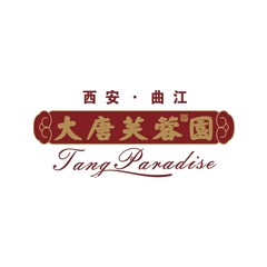 大唐芙蓉園