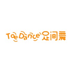 足間舞