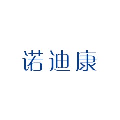 諾迪康