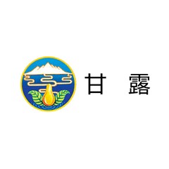 甘露