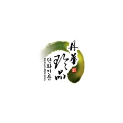 丹華山珍